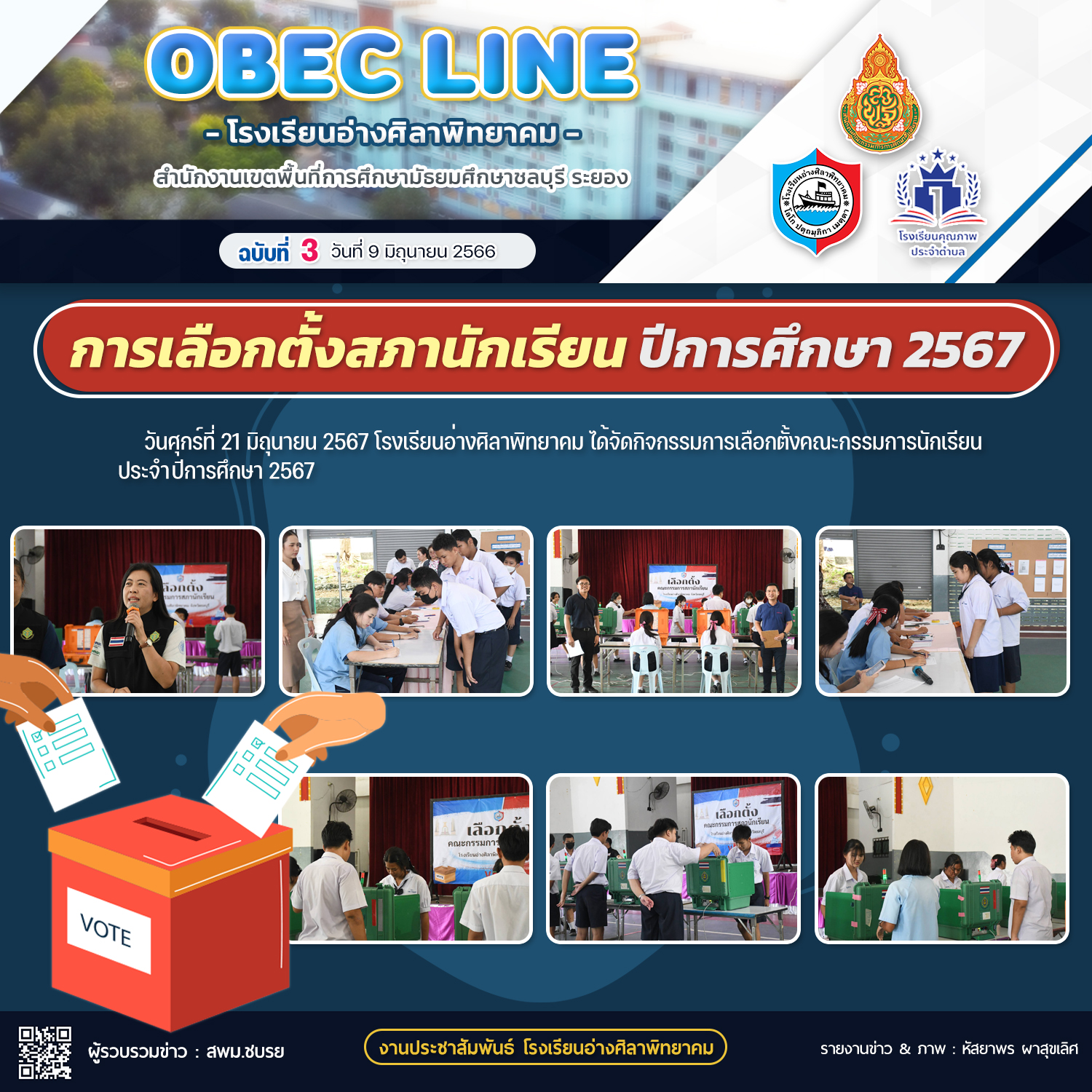 OBEC LINE